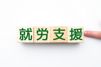 就労継続支援B型 むれがおか